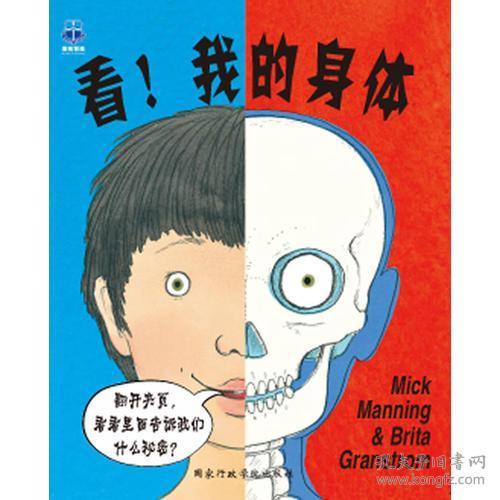 点击查看原图 海纳领域 看!我的身体