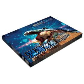 AR魔法恐龙乐园-深海寻迹（全10册）平装