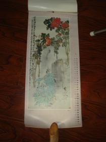 1988年挂历：中国美术馆藏画（全13张，吴昌硕 任伯年 齐白石等名家绘）