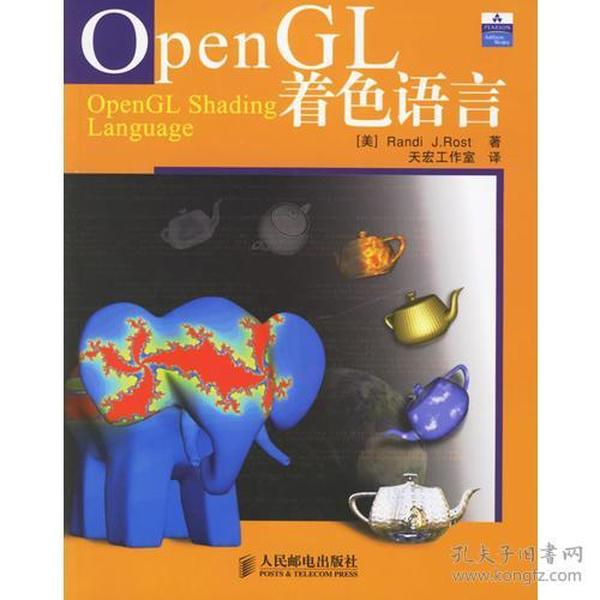 OpenGL着色语言