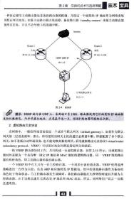 网络硬件设备完全技术宝典