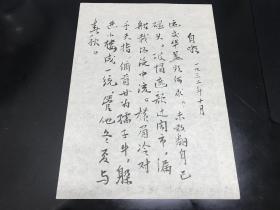 珍贵历史档案，民国或建国时期，毛笔书书鲁迅先生《自嘲》诗一首，年代作者自鉴，有鲁迅先生笔锋，详情见图。