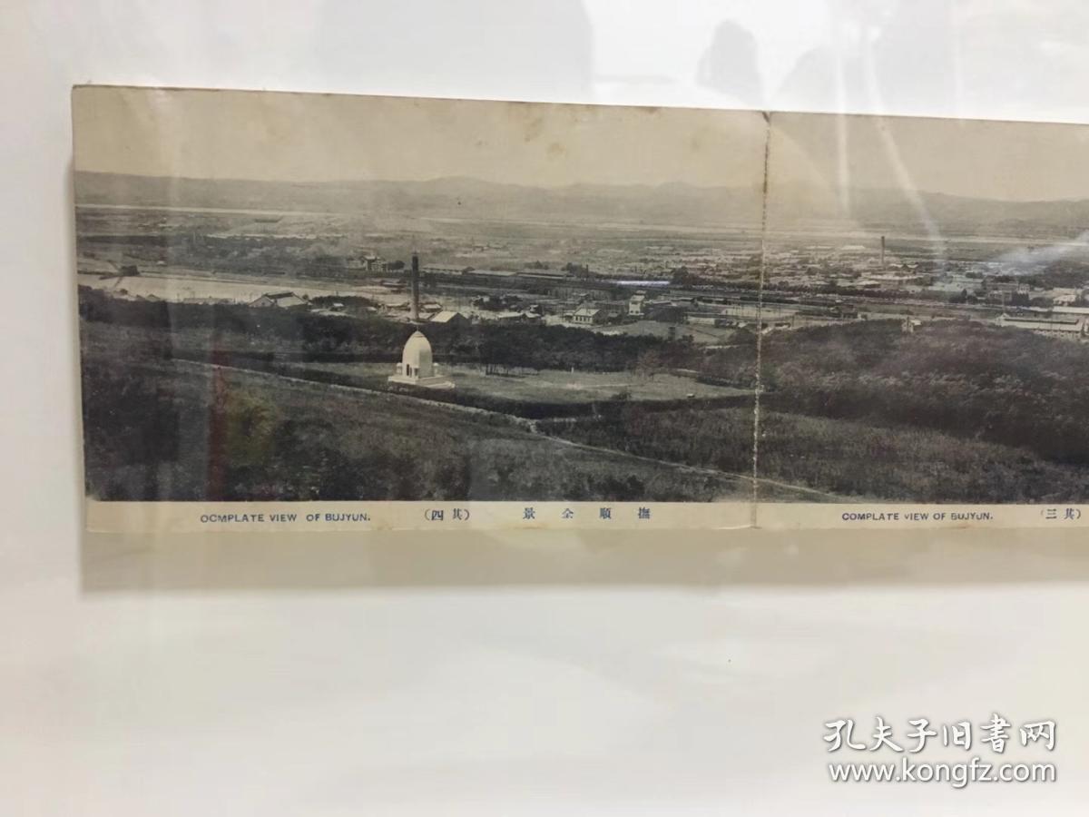 稀缺 抚顺全景 付外木框 一件。