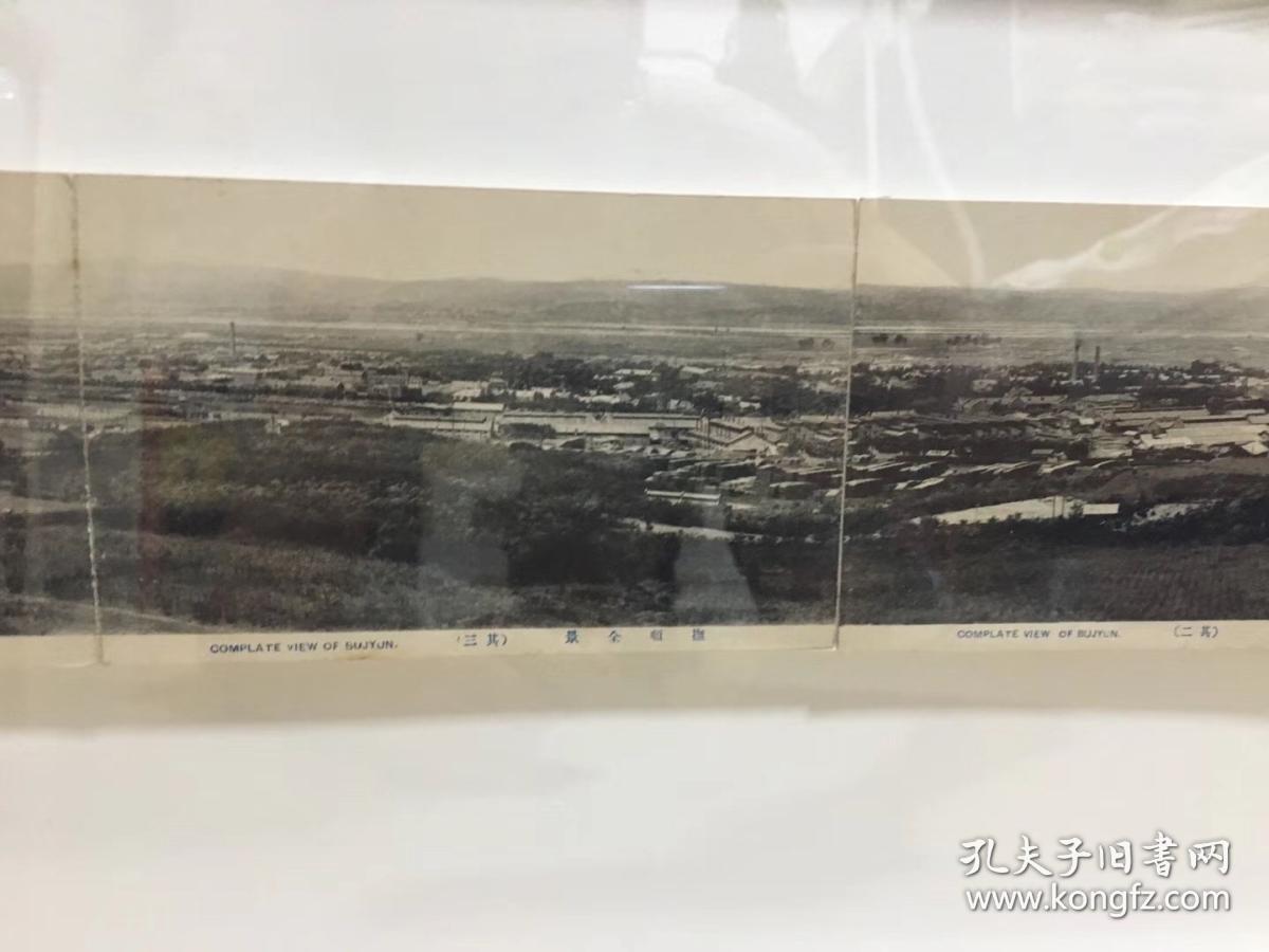 稀缺 抚顺全景 付外木框 一件。