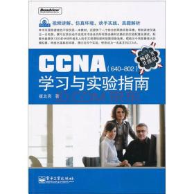 CCNA