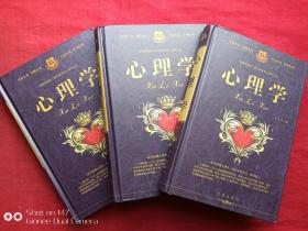 心理学第二、三、四卷2014年