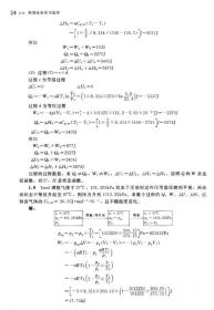 物理化学学习指导/“十二五”普通高等教育本科国家级规划教材配套用书