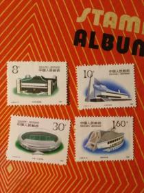 邮票J.165《1990·北京第十一届亚洲运动会》(第二组)
