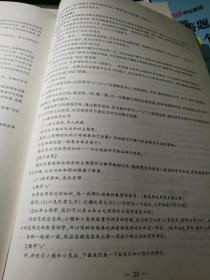 中公教育国家教师资格证考试用书2018小学语文数学英语下半年笔试教材教育教学知识与能力综合素质历年真题试卷题库