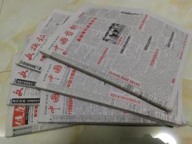 中国剪报 2007年9-12月102-150期合订本。原版报纸，自订。不能保证是否有无缺期，太多无法详细查看!