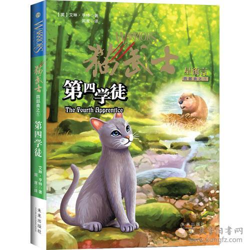 猫武士系列猫武士1-6、二部曲1-6、三部曲1.3-6、四部曲1-6、五部曲2－6（26本合售）