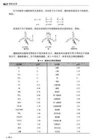 有机化学/全国普通高等中医药院校药学类“十二五”规划教材