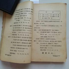 1027新算数之友第3册