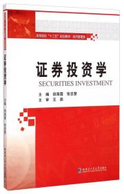 孔夫子旧书网--证券投资学