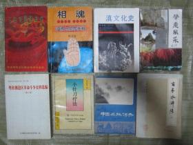粤桂湘边区革命斗争史料选编（二）