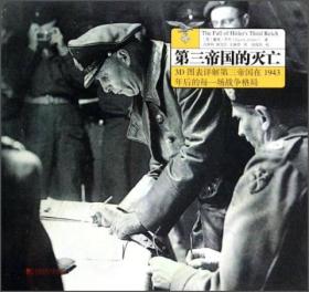 第三帝国的灭亡 3D图标详解第三帝国在1943年后每一场战争格局