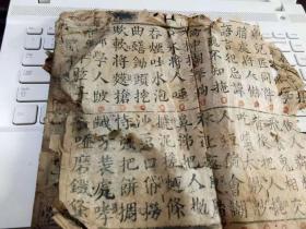 清木刻大开本     时行杂字    前几页有残缺有破埙，，，，从第5页开始内容海可以阅读          ，，，， 品如图