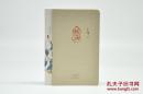 《藏与跋》由河南文艺出版社2015年9月出版，32k精装；孔网特邀作者李辉签名钤印，钤作者名章