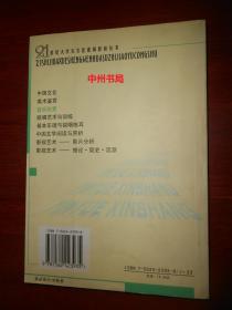 音乐欣赏（自然旧 正版现货 详看实书照片）