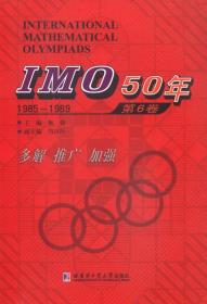 IMO50年.第6卷，1985-1989