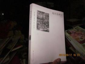 现代非洲史（第2版）王毅签赠本