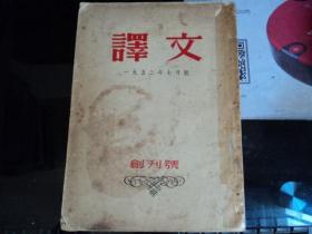 译文： 创刊号1953年