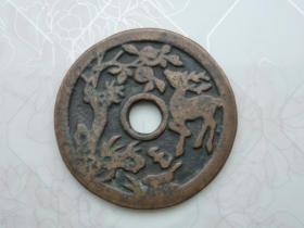 长命富贵 金玉满堂 花钱