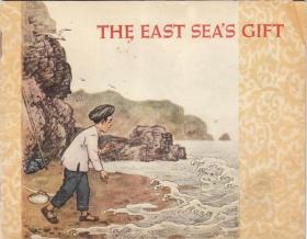 1958年一版一印-连环画《问东海》《The East Sea's Gift》-英文版