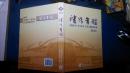 沈阳年鉴  2014