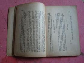 1950年《学习资料》（创刋第一号：整风参考文献）（第二辑）【二本合卖】【嘉兴高照村留僱问题基本解决、建徳山鹤乡供销合作社介绍等】