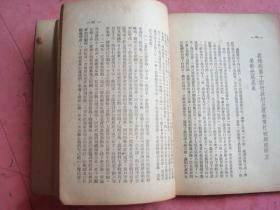 1950年《学习资料》（创刋第一号：整风参考文献）（第二辑）【二本合卖】【嘉兴高照村留僱问题基本解决、建徳山鹤乡供销合作社介绍等】