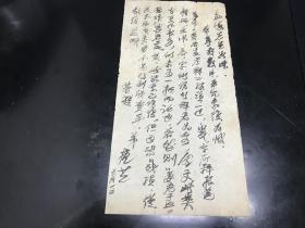 珍贵历史档案，国学考古大师沙孟海先生信札一封，谈及《娄各孟考释》考古名称事宜，详情见图。