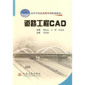 道路工程CAD