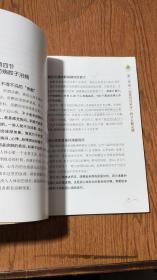 养老有方 我的健康我做主   划线