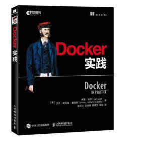 Docker实践