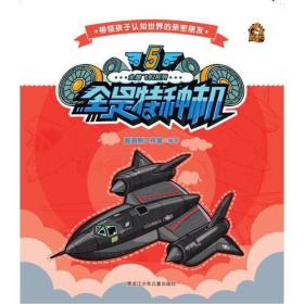 全是飞机系列