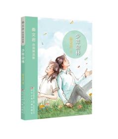 少年俞林