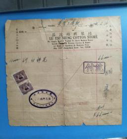 老上海发票
