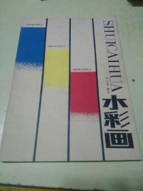 水彩画  （h）