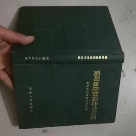 南阳地区供销合作社志