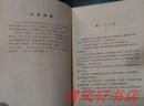 80年代老版武侠《剑荡群魔》上下全2册 台湾武侠小说"鬼派天下第一人" 陈青云 著【私藏品佳 内页干净】1988年3月1版1印 【主人公：云霄】