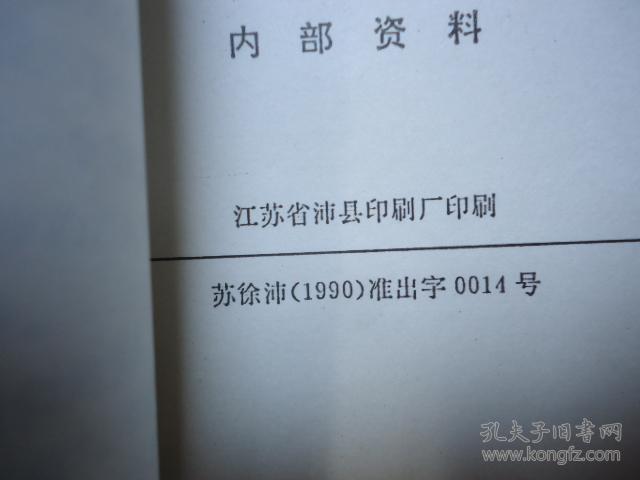 延寿集锦