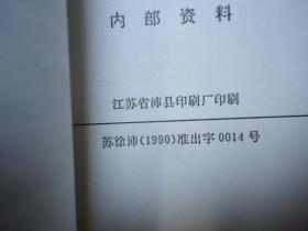延寿集锦