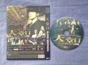 天堂口DVD（1碟装）