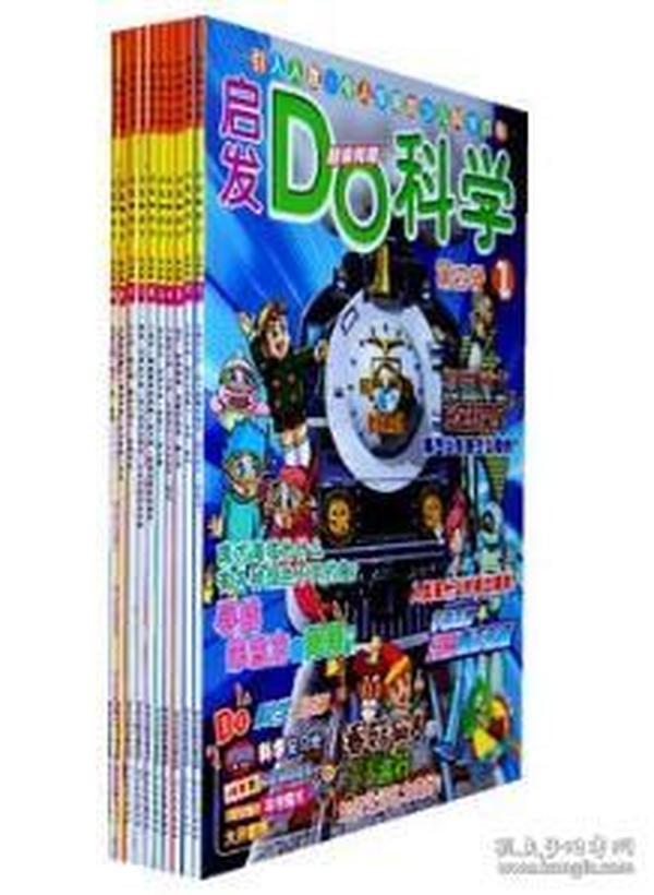 《启发Do科学》（第四辑，共10册）