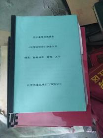 30集电视连续剧地【雷战传奇】分集大纲