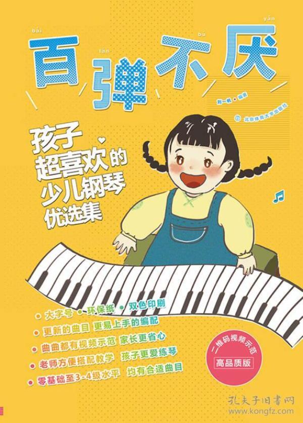 百弹不厌 : 