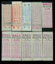 ［ZXA-S07-08］南京市公交公司电车票（宋体）面值黑体5种10张。