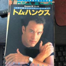 汤姆汉克斯日文小写真Tomhanks