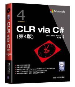 CLR via C#（第4版）